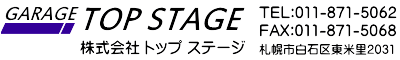 札幌/Garage Top Stage ガレージトップステージ
